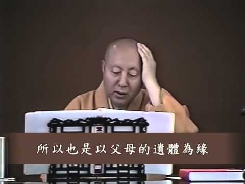 W05 瑜伽師地論 卷九 卷十 103 玅境長老