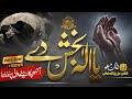 Heart Touching Kalam Ya Ilah Baksh De Hafiz Adnan Masood Nasheed Club Peace Studio