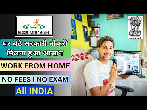 Earn best salary income by government job | work from home | students &amp; housewife #government #job