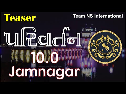 Teaser of परिवर्तन 10.0 JAMNAGAR!  ये है जलवा Team NS International का !
