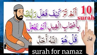 Download lagu Quran Majeed Ki Last 10 Surahs in Pani Patti Voice | Last Ten Surahs of Quran | 10 Surahs of Quran. mp3
