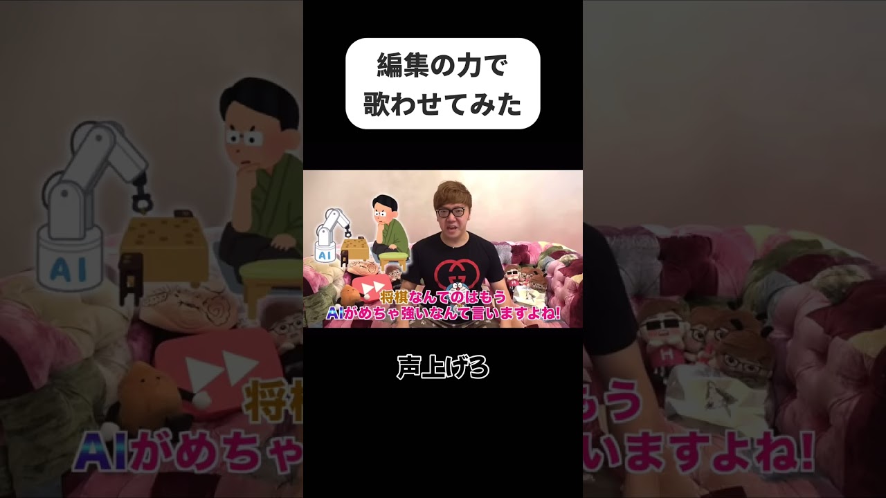 合法的トビ方ノススメをヒカキンさんに歌わせてみた #ヒカキン #shorts #creepynuts 