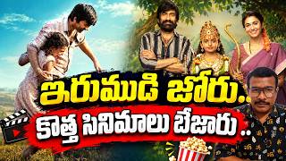 Ravi Teja Irumudi 🔥 | Romanchakam, Ramba Urvasi Menaka, I Am Game Coll