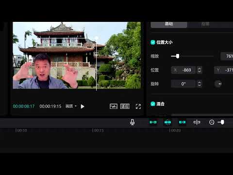 剪映影片製作 A10 背景音樂的音量調整