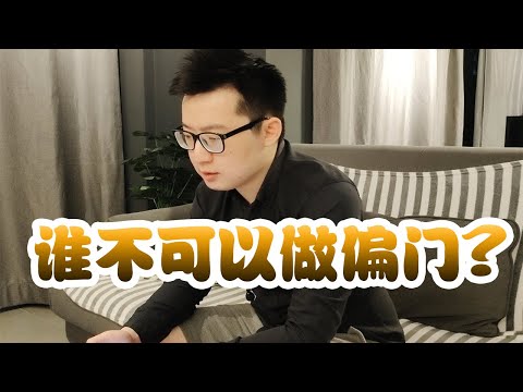 偏業