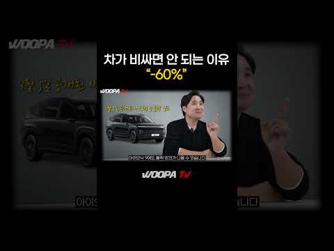 요즘 국산차가 안팔리는 이유..