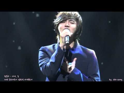 2016.5.7. 정동하 - 다시, 눈 in  김광석 다시부르기 (낮공연)