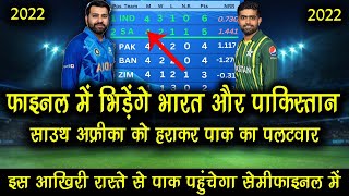 How Can Still Pakistan Qualify For T20 World Cup 2022 Semifinal | Can India Vs Pakistan Final 2022