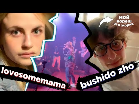 PLOHOYPAREN КОНЦЕРТ В ПИТЕРЕ feat.Lovesomemama, bushido zho// PLOHOYPAREN STREAM