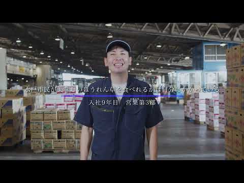 2022 会社紹介動画full_茨城県大同青果株式会社