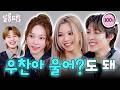 [SUB] 2025 연말 최고의 선택 (with 산타🧑‍🎄) | EP. 120 올데이프로젝트 베일리 우찬 영서 | 살롱드립 DEFAULT Thumbnail