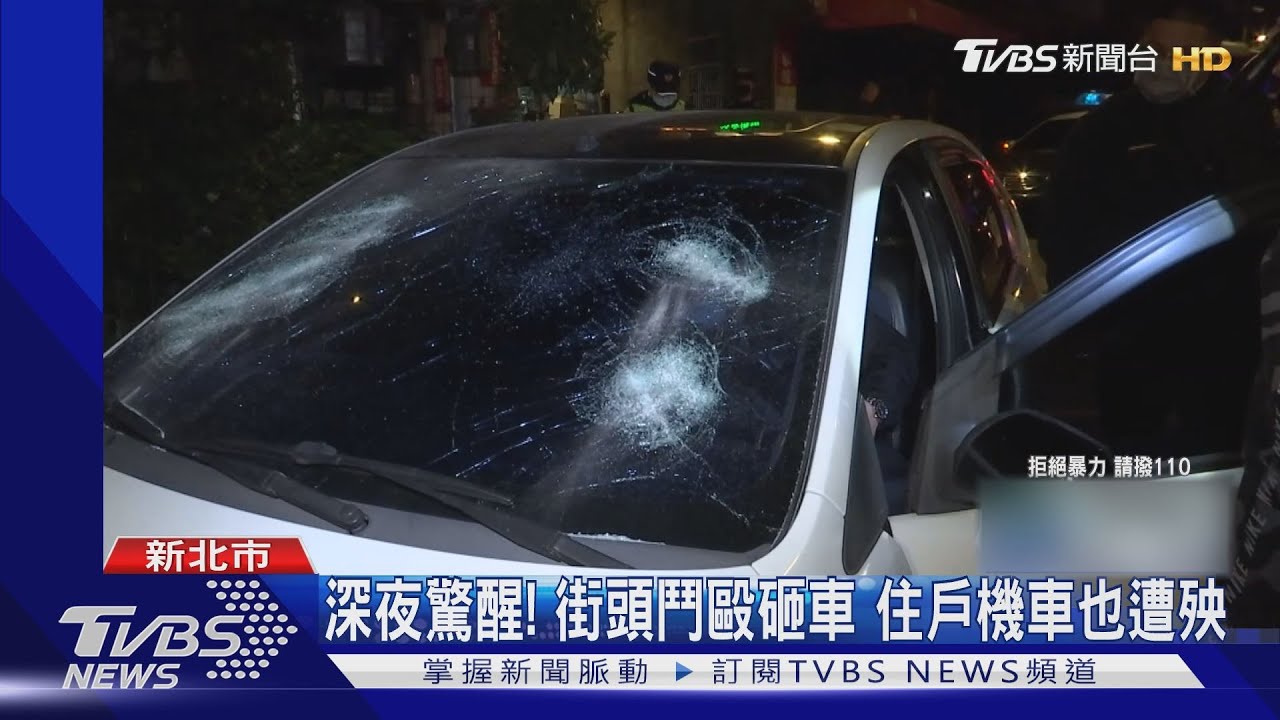 認錯人！　感情糾紛約談判反遭刀棍砸車