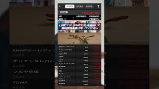 #NISA,#新NISA,#つみたてNISA,#iDeCo,#配当金,#配当利回り,#決算,#決算分析,#業績,#企業分析,#銘柄分析,#株予想,#株の買い方,#株の売り方,#株勉強,#投資初
