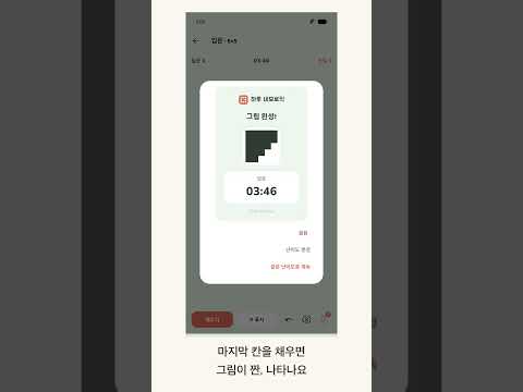 하루 네모로직 video thumbnail