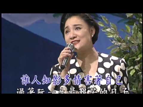 陳盈潔 (Chen Ying Jie) 渺茫情 (高清 吉馬唱片LD版) (國語：我只在乎你)