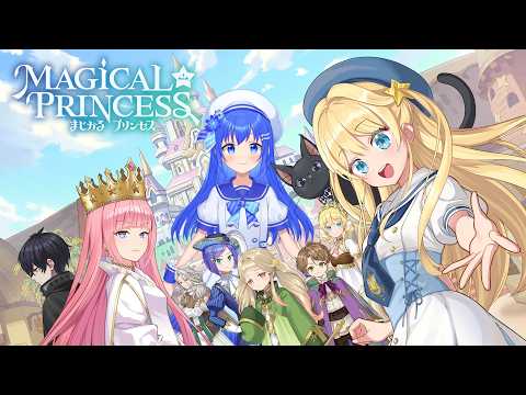 【ネタバレ注意】MAGICAL☆PRINCESS 実況#4