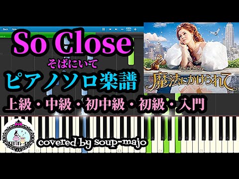 楽譜 そばにいて ディズニー 魔法にかけられて ソロ By Soup Majo 楽譜 そばにいて ディズニー 魔法にかけられて ソロ By Soup Majo
