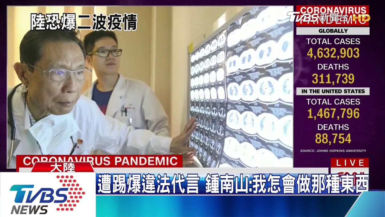 認武漢隱匿疫情 鍾南山:陸有二次爆發風險