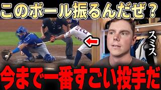 【大谷翔平】「こんな投手、今ままでいたか？」スミス大絶賛のボールを投げ込む大谷・・投手専念の声が上がる中、レジェンドたちはどう見るのか・・