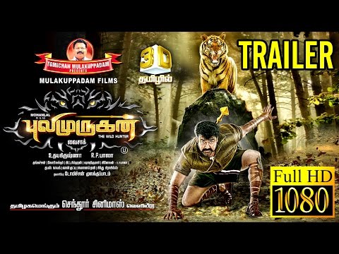 Pulimurugan Tamil Official Trailer 3D 