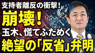 永田町騒然…玉木雄一郎の立ち回りに「もう賞味期限切れ」の声