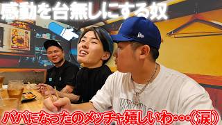 出産祝いの感動ムードに気づけない人間ガミックス【がーどまん】