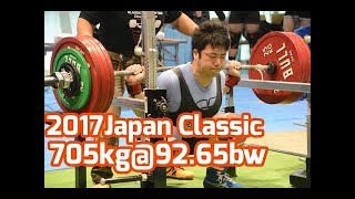 [93kg]Japan Classic Powerlifting Championship2017/パワーリフティング/スクワット/ベンチプレス/デッドリフト