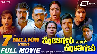 Kothigalu Saar Kothigalu   Kannada Full Movie S Na
