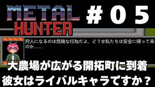 【実況】#05 竜退治に飽きたかもしれない既視感だらけの戦車RPG「METAL HUNTER」をじっくり初履修