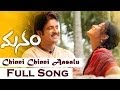 Chinni Chinni Aasalu Full Song Manam Movie Akkineni Nageswara Rao Nagarjuna Naga Chaitanya