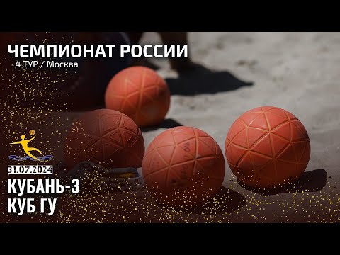 Kuban-3 𝒗𝒔 Kub SU / 31.07.2024
