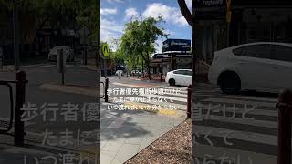 オーストラリアで何年住んでも慣れないこと#shorts #オーストラリア #メルボルン #オーストラリア生活