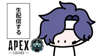 【Apex】シーズン30どうですか？！！ソロプラチナランクⅢ！！601RPスタート！！【Apex Legends-生放送】
