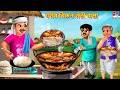गरीब चिकन रोटी वाला Gareeb Chicken Roti Wala Hindi Kahani Moral Stor