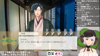 【恋綴り ＃6】恋愛マスターのOLが甘いセリフをクールにかわしていく！【四葉メリィ】