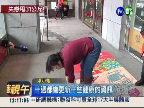 減重管理APP 女半年甩肉31公斤