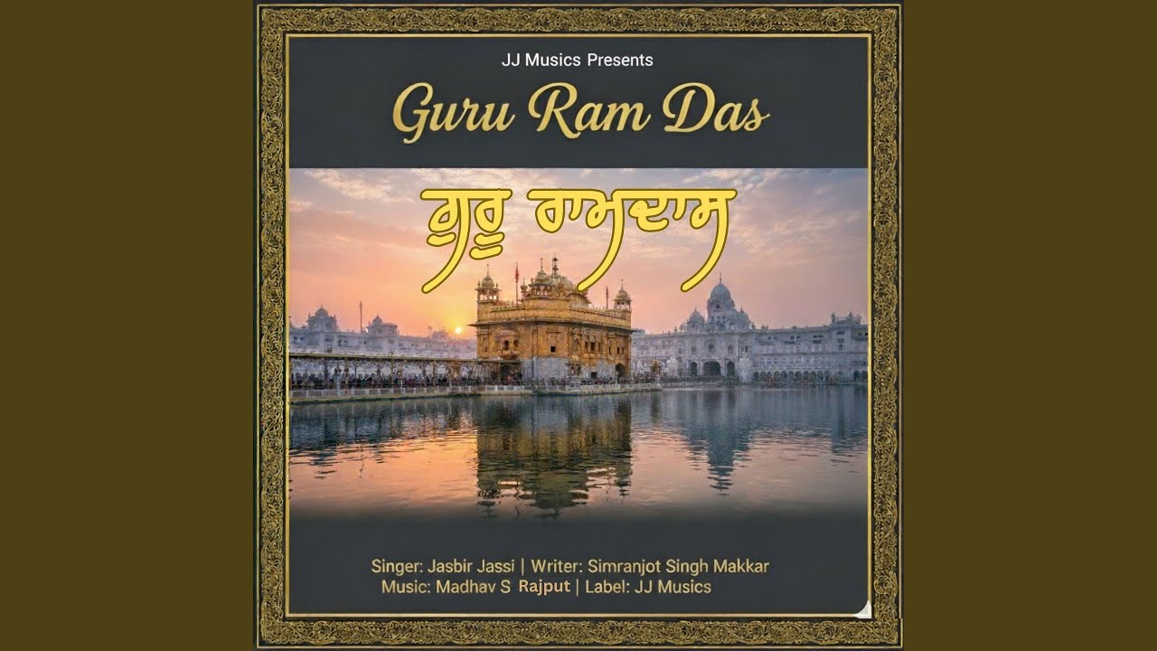 Guru Ram Das (feat. Balbir Beera)