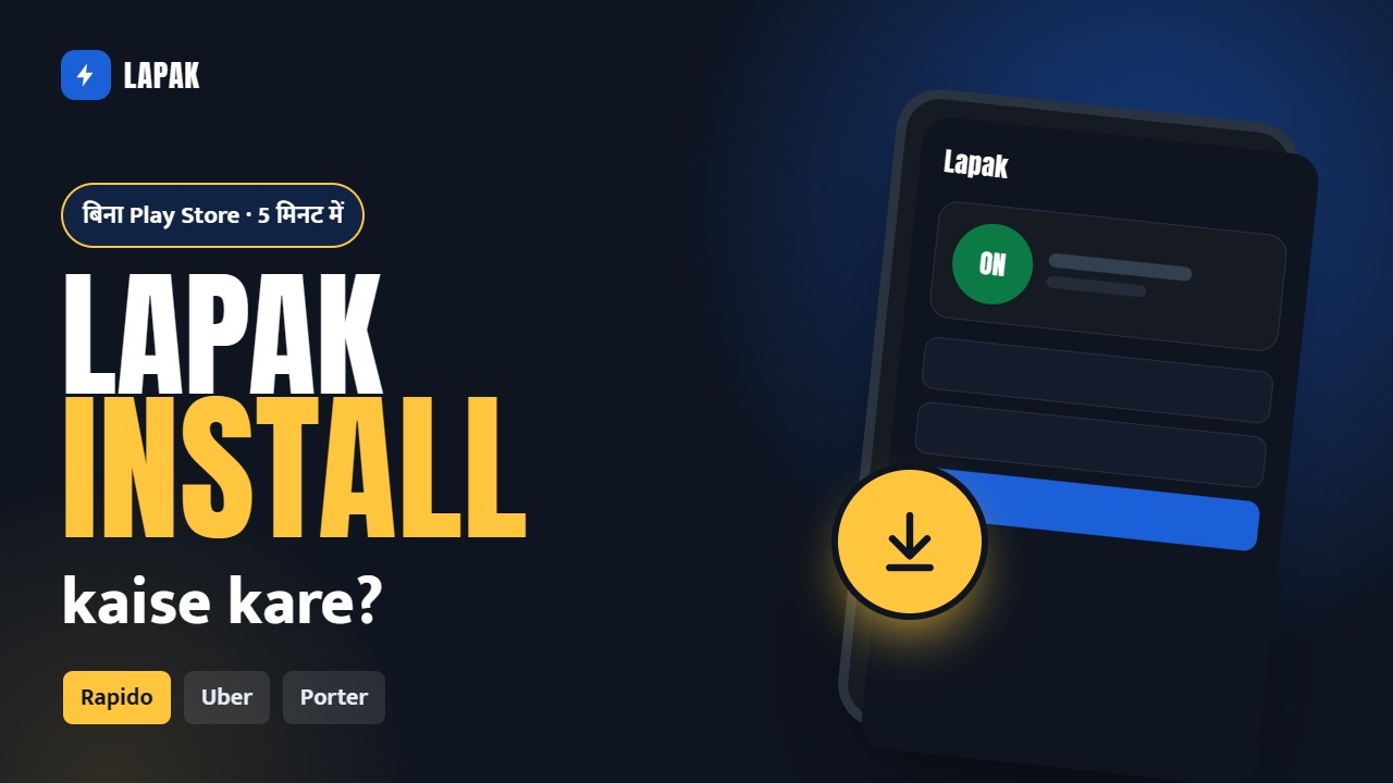 Lapak install kaise kare