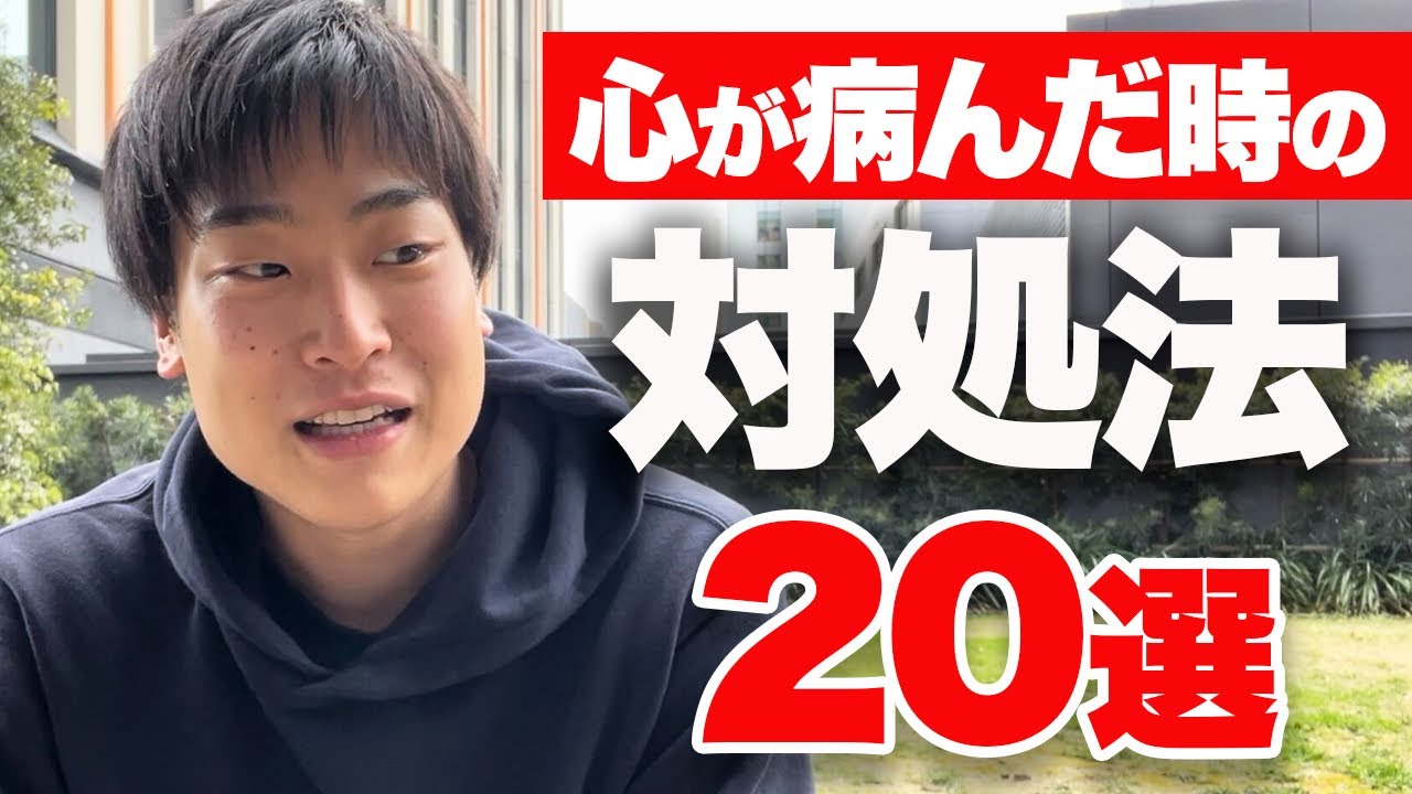 M&A後にうつ状態を経験した経営者が語る、回復のためにやってよかったこと20選