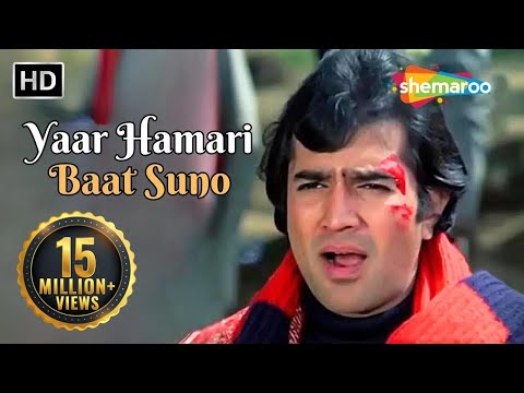 Yaar Hamari Baat Suno | Rajesh Khanna | Mumtaz | Roti (1974) | Kishore Kumar Hit Songs