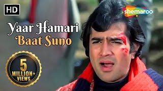 Yaar Hamari Baat Suno | Rajesh Khanna | Mumtaz | Roti (1974) | Kishore Kumar Hit Songs