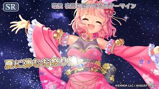 【あいりすミスティリア！】「『煌めけ大輪の花　ファウスタ夏の風物詩』開催！！」PR