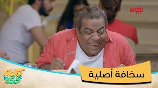 هذا مو مال تركعه براس بصل؟