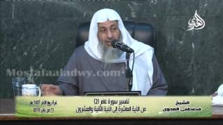 تفسير سورة غافر 2 من الآية العاشرة إلى الآية الثانية والعشرون