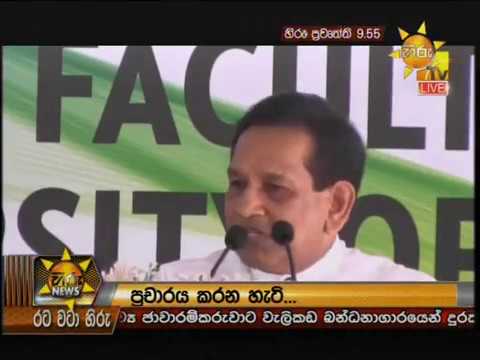 Hiru News 9.55 PM | 2019-01-17