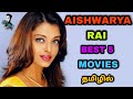 Best 5 Aishwarya Rai Bachchan Tamil Dubbed Movies Best Bollywood Tamil Dubbed Movies தமிழ்