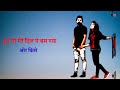 Supne akhil WhatsApp status video