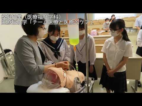 秋田看護福祉大学『動画コレクションvol.3』