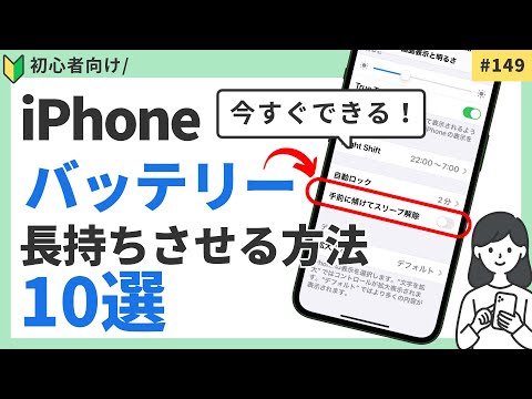 携帯電話のバッテリーを節約するコツ: 常時表示のディスプレイを使用する