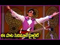 Balakrishna Evergreen Superhit Video Song NTR Murali Mohan Telugu Superhit Movie Song